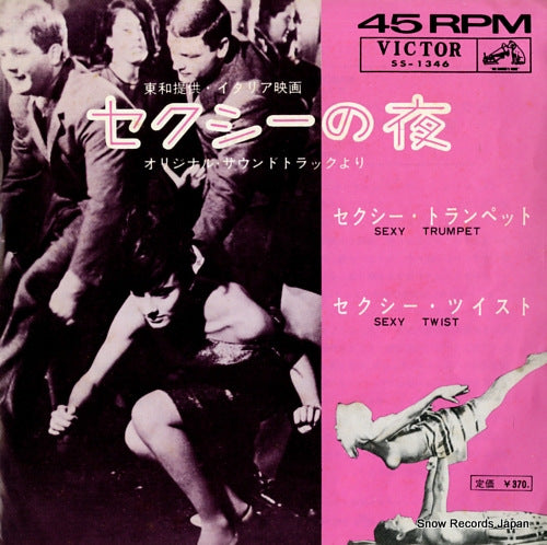 SOUNDTRACK sexy trumpet SS-1346