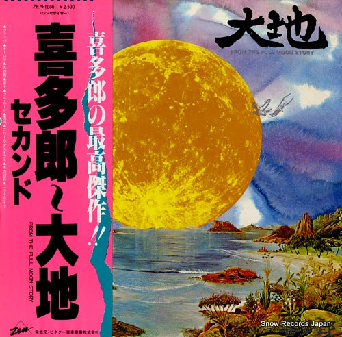 KITARO from the full moon story ZEN-1006