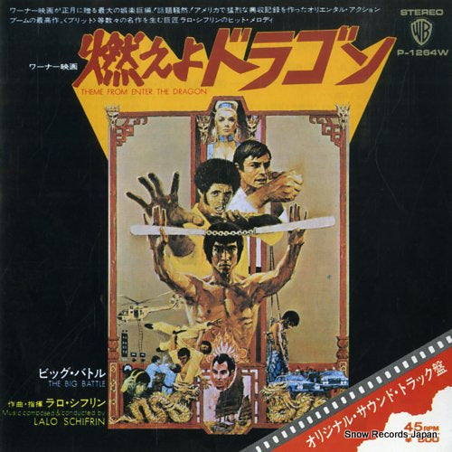 SCHIFRIN, LALO theme from enter the dragon P-1264W