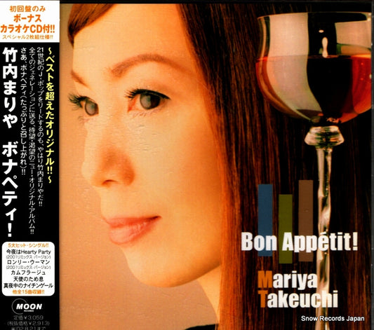 TAKEUCHI, MARIYA bon appetit! WPCV-10082
