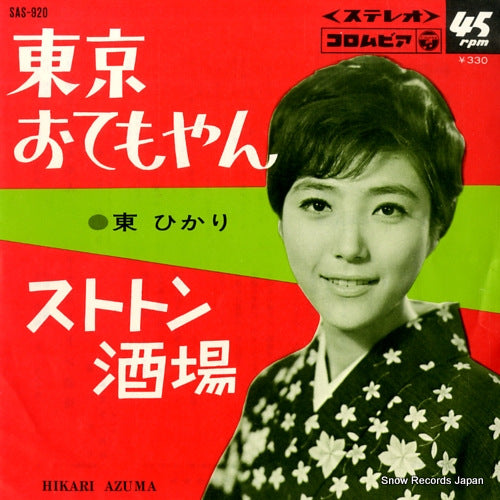 HIGASHI, HIKARI tokyo otemoyan SAS-920