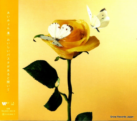 AIMYON oishii pasta ga aruto kiite WPCL-13235