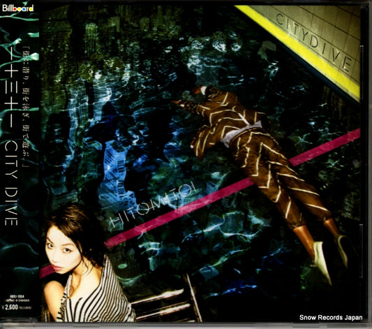 HITOMITOI city dive HBRJ-1004