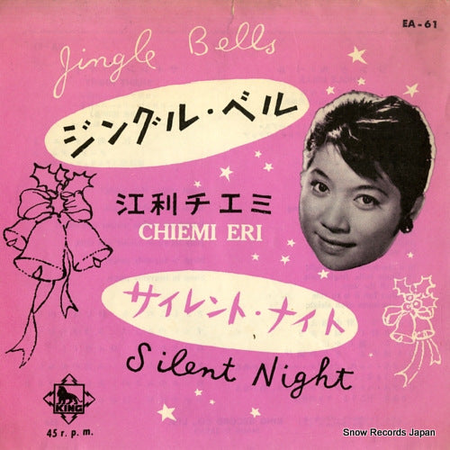 ERI, CHIEMI jingle bells EA-61