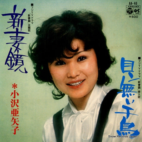 OZAWA, AYAKO niizumakyo AA-46