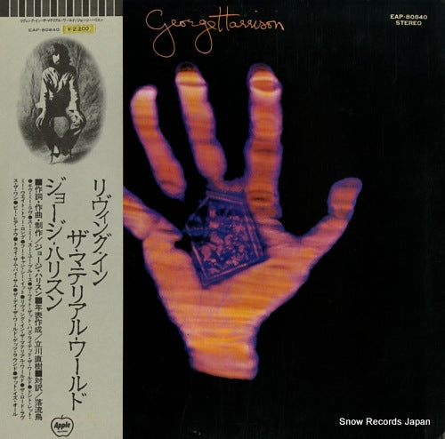 HARRISON, GEORGE living in the material world EAP-80840