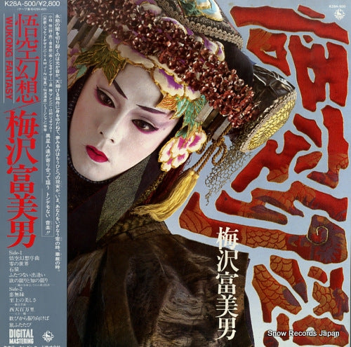 UMEZAWA, TOMIO wukong fantasy K28A-500