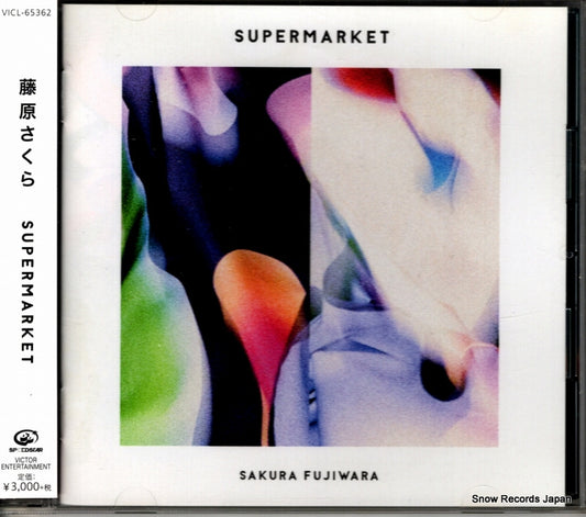 FUJIWARA, SAKURA supermarket VICL-65362