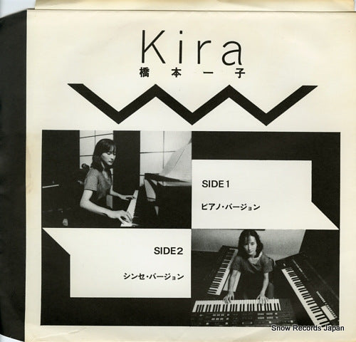 HASHIMOTO, ICHIKO kira SK-276-A