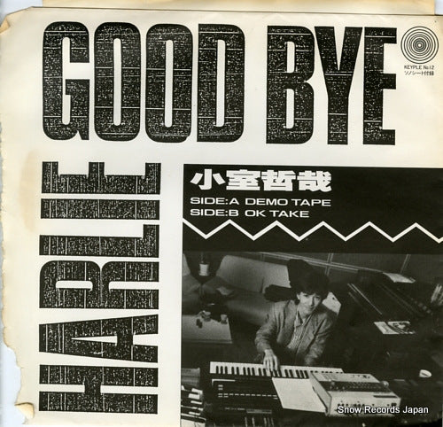 KOMURO, TETSUYA harlie good bye DK-8607A