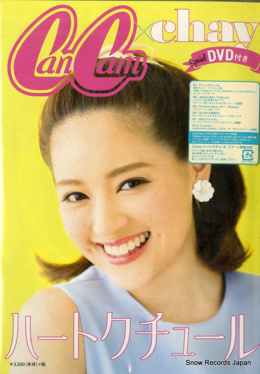 CHAY heart couture WPZL-31002