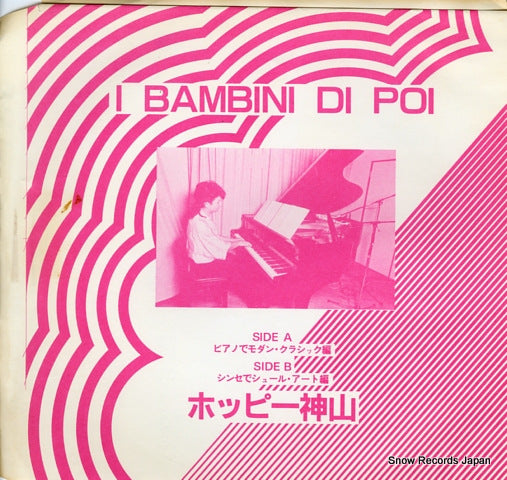HOPPY, KAMIYAMA i bambini di poi DK-8520A