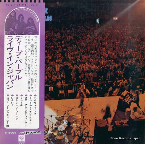 DEEP PURPLE live in japan P-5066-7W