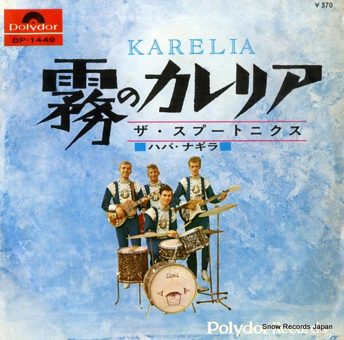 SPOTNICKS, THE karelia DP-1449