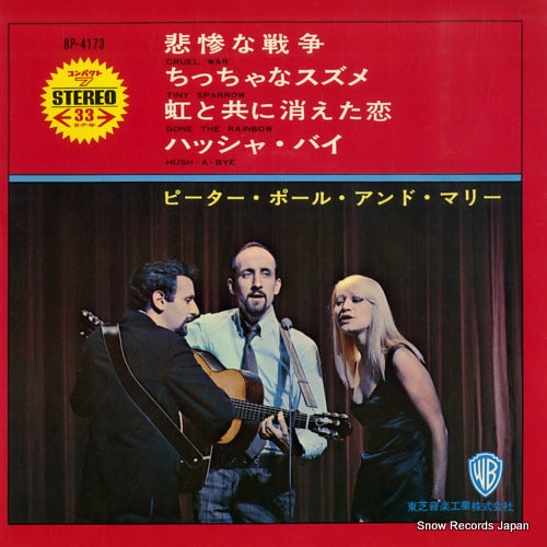 PETER, PAUL AND MARY cruel war BP-4173