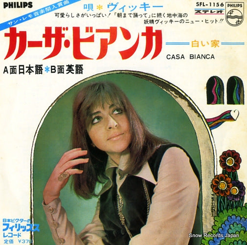 VICKY casa bianca(japanese version) SFL-1156