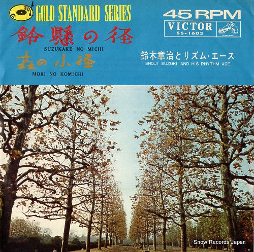 SUZUKI, SHOJI, AND HIS RHYTHM ACE suzukake no michi SS-1603