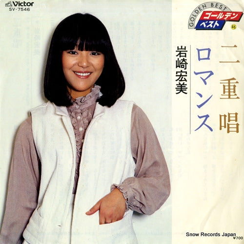 IWASAKI, HIROMI duet SV-7546