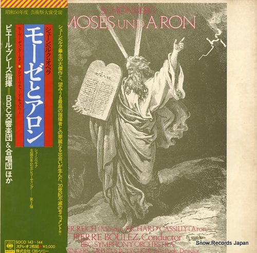 BOULEZ, PIERRE schonberg; moses und aron SOCO143-144