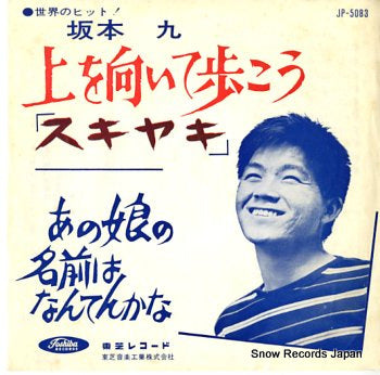 SAKAMOTO, KYU sukiyaki JP-5083