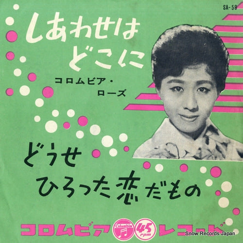 COLUMBIA ROSE shiawase wa dokoni SA-59