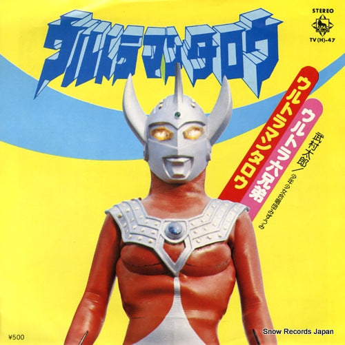 TAKEMURA, TARO ultramantaro TV(H)-47
