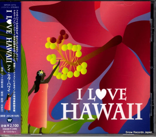 V/A i love hawaii WPCR-14772