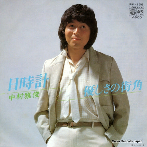NAKAMURA, MASATOSHI hidokei PK-156