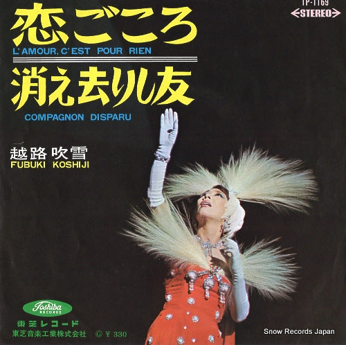 KOSHIJI, FUBUKI l'amour, c'est pour rien TP-1169