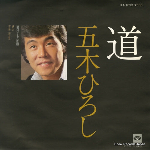 ITSUKI, HIROSHI michi KA-1093