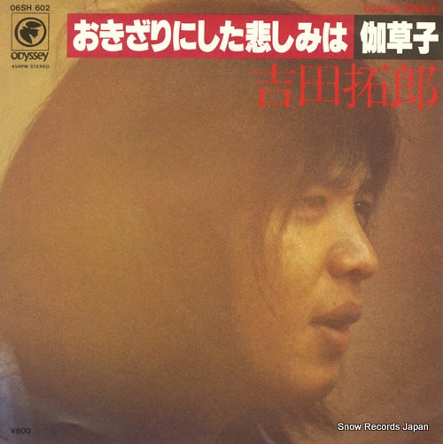YOSHIDA, TAKURO leaving my sorrow behind 06SH602