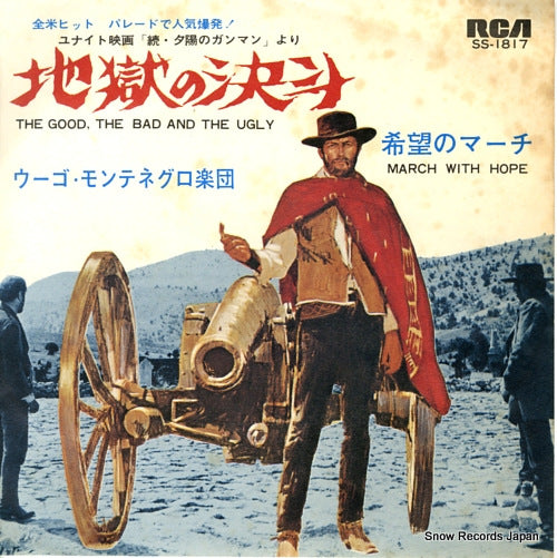 MONTENEGRO, HUGO the good, the bad and the ugry SS-1817