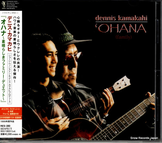 KAMAKAHI, DENNIS ohana (family) RES-280
