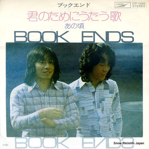 BOOK ENDS kimi no tame ni utau uta ETP-10002