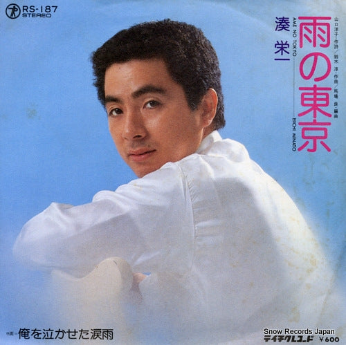 MINATO, EIICHI ame no tokyo RS-187