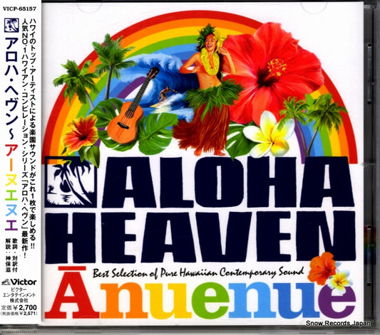 V/A aloha heaven anuenue VICP-65157