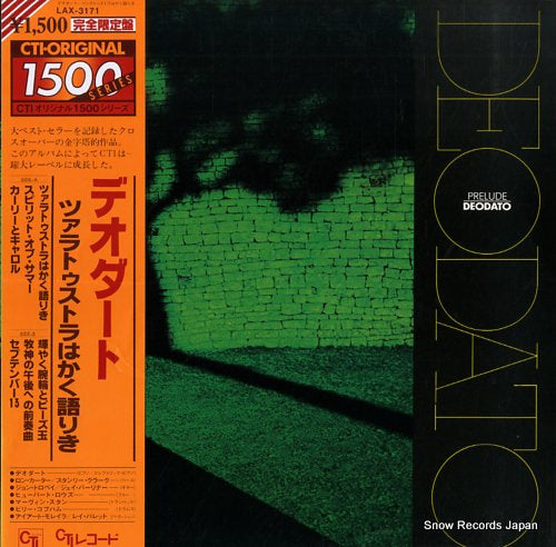 DEODATO prelude LAX-3171