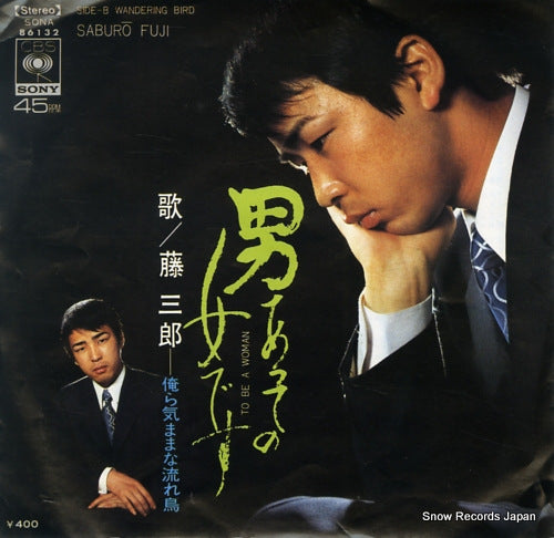 FUJI, SABURO to be a wiman SONA86132