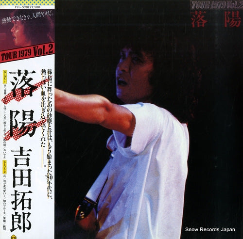YOSHIDA, TAKURO tour 1979 vol.2 rakuyou FLL-5038