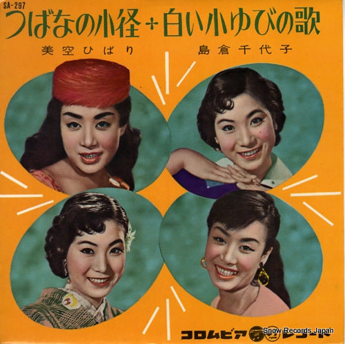 MISORA, HIBARI tsubana no komichi SA-297