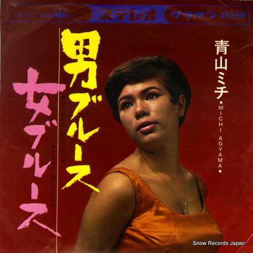 AOYAMA, MICHI otoko blues CW-641