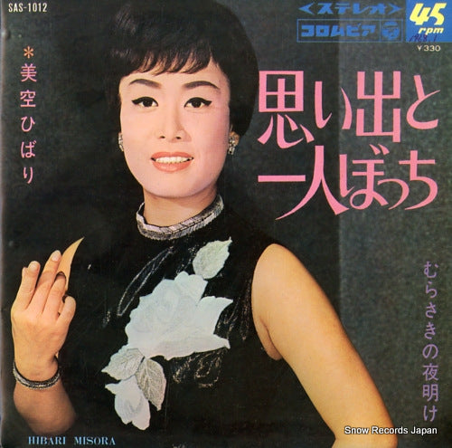 MISORA, HIBARI omoide to hitoribocchi SAS-1012