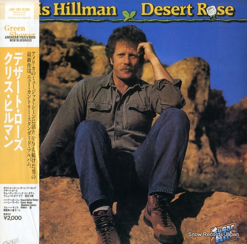 HILLMAN, CHRIS desert rose L20P-1192