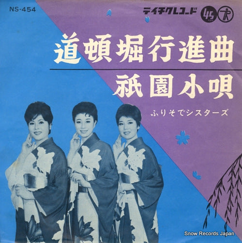 FURISODE SISTERS doutonbori koshinkyoku NS-454