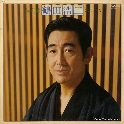 TSURUTA, KOJI ketteiban tsuruta koji no subete SJV-5032