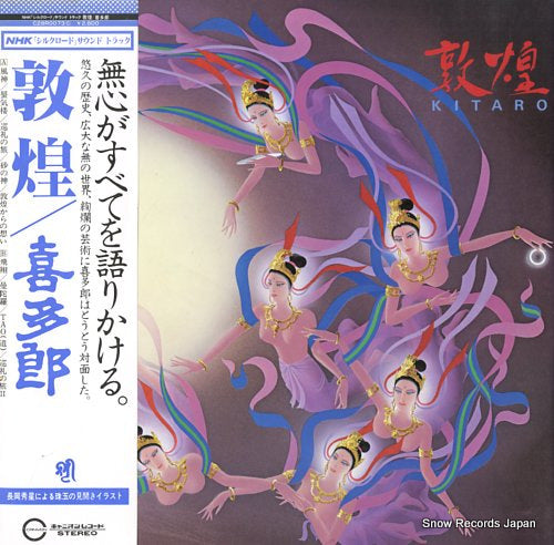 KITARO tonkou C28R0073