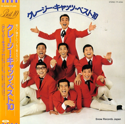 CRAZY CATS best 10 TP-40194