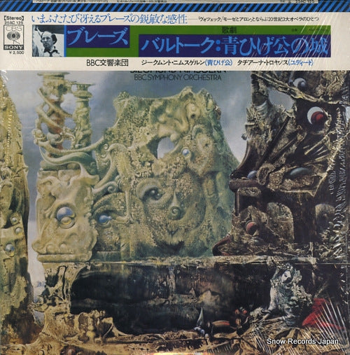 BOULEZ, PIERRE bartok; balazs bluebeard's castle 25AC125