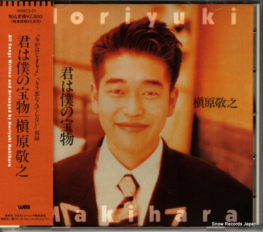 MAKIHARA, NORIYUKI kimi ha boku no takaramono WMC3-21