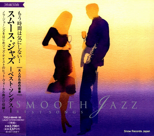 V/A smooth jazz best songs TOCJ-66448